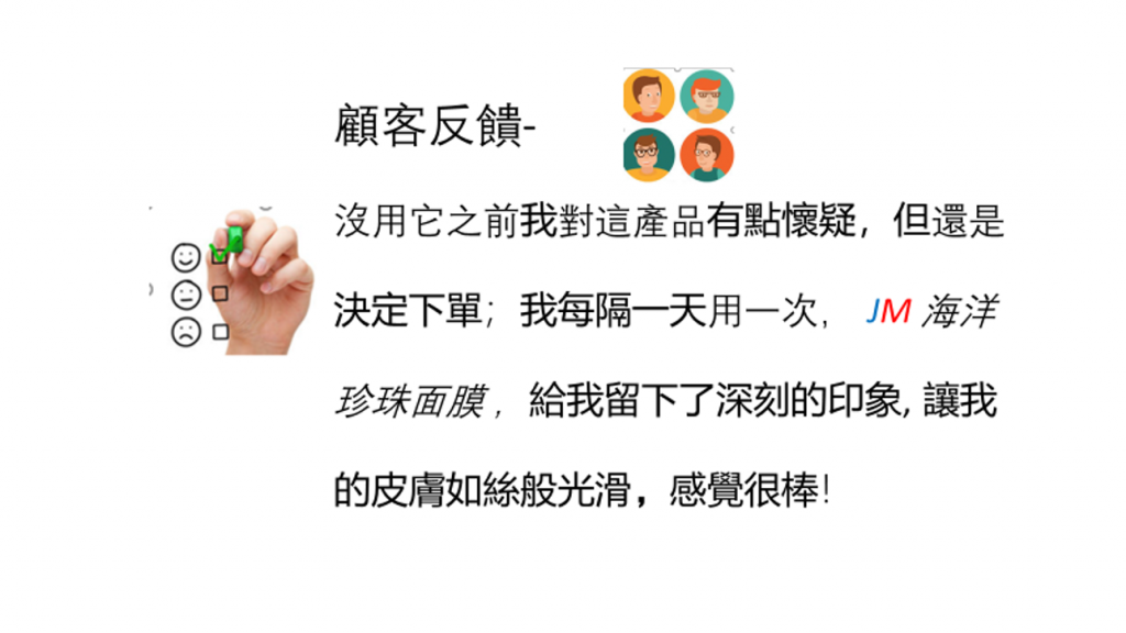韓國 JM 海洋珍珠面膜