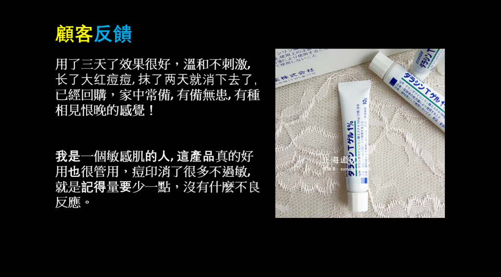 日本專利暢銷產品-佐藤祛痘膏