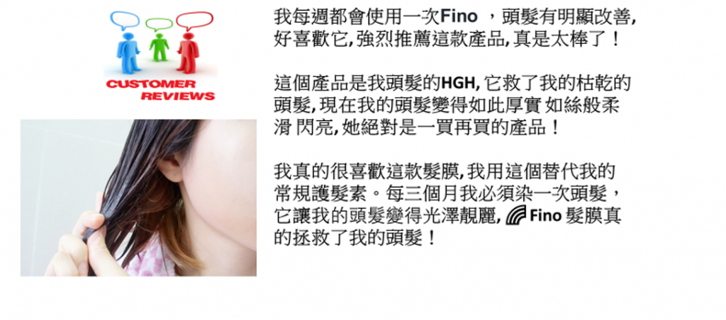 Fino 資生堂 髮膜